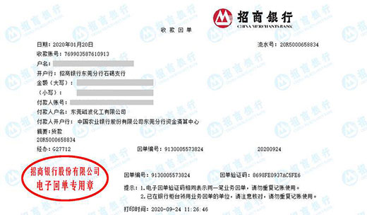 磁波化工青睐的计量公司