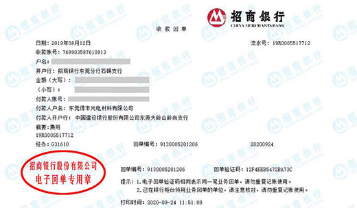 得丰光电材料指定的仪器校准机构