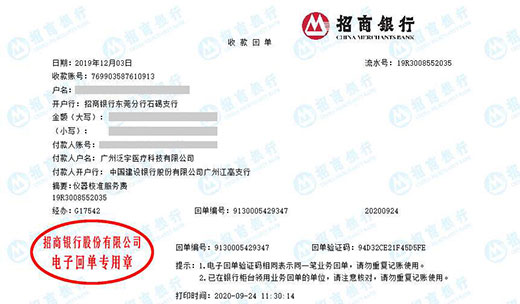 泛宇医疗科技推荐的计量公司