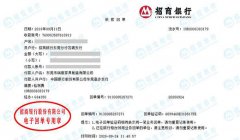 瑞豪家具制造青睐的计量公司