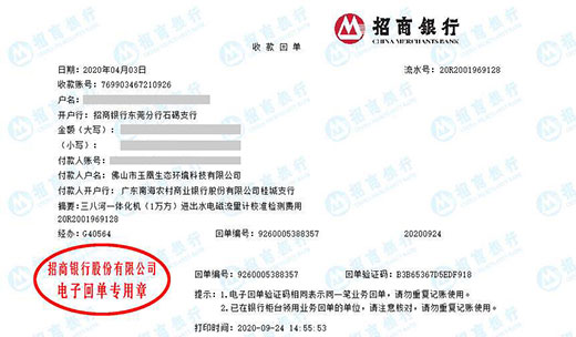 玉凰生态环境科技优选的计量公司