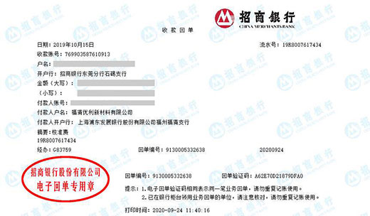 福清优利新材料指定的仪器校准机构