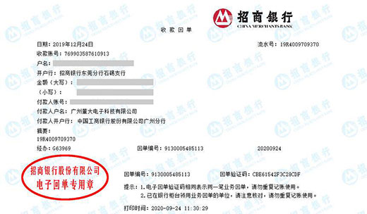 董大电子科技信赖的计量公司