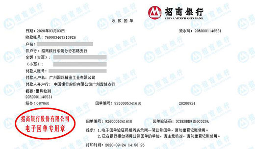 国际精密工业信赖的计量公司