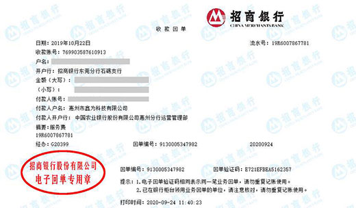 鑫为科技信赖计量公司