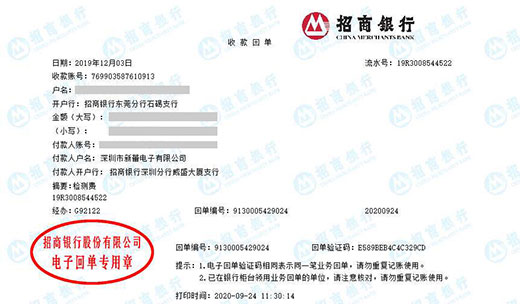 新蕾电子信赖计量公司