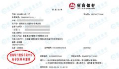 闽龙耐磨材料赞赏的计量公司