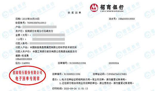 南昌局科学技术研究所值得信赖的计量公司