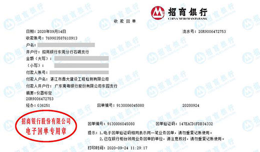 晋大建设工程检测值得信赖的计量公司